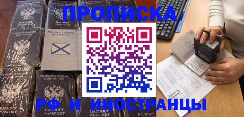 временная прописка в Нижнем Новгороде
