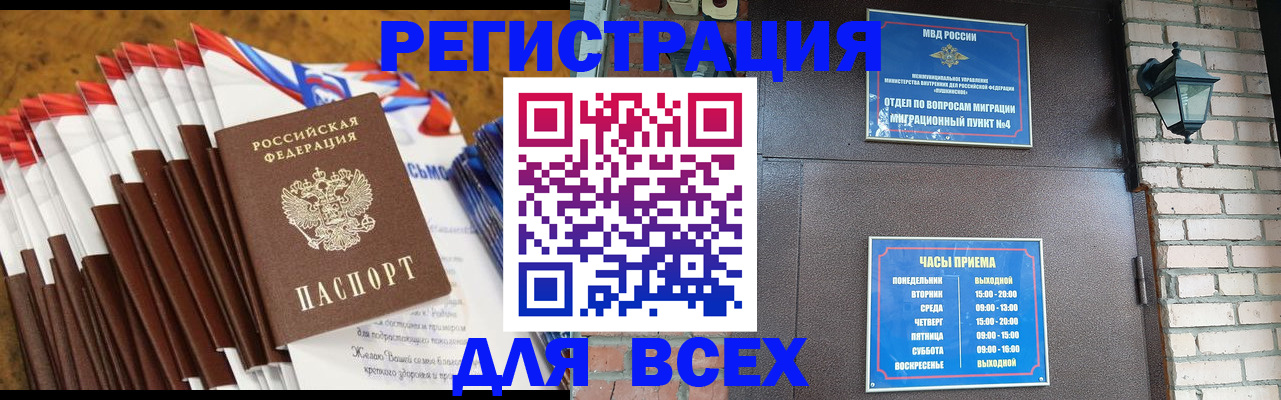 временная регистрация поиск в Нижнем Новгороде