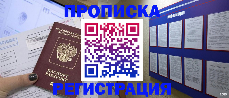 временная регистрация госуслуги в Нижнем Новгороде