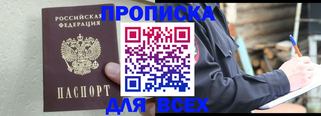 временная регистрация поиск в Нижнем Новгороде