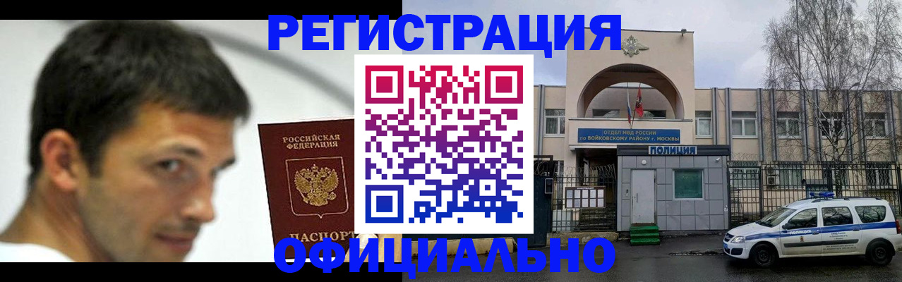 прописка для военкомата в Нижнем Новгороде
